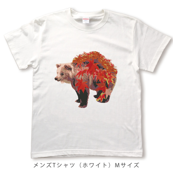 鮮やか紅葉くまのTシャツ 2枚目の画像