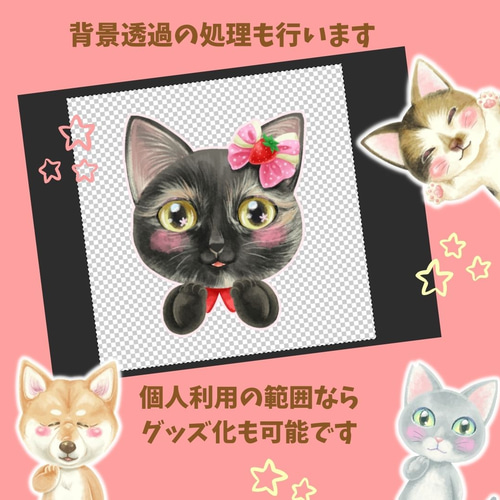 むぎ様専用☆犬・猫・うさぎ・ペット似顔絵イラストキーホルダー