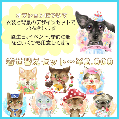 うちの子イラスト（データ納品） うちの子イラスト（データ納品）の通販はau PAY マーケット - 輸入雑貨
