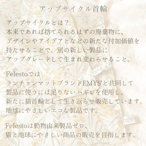 やさしい100％コットン　オプション木製迷子札　ミモザ 首輪　調整可能　安全バックル　セーフティバックル　 12枚目の画像