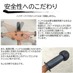 【特集掲載】ぬくもりある家具の様なバランスバイク/国産バイク。ハイダーバイク HB-001-W 和柄モデル 12枚目の画像