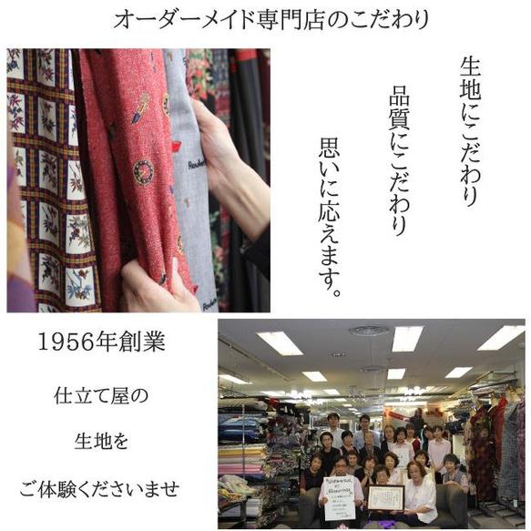 【10㎝単位カット】国産のふくれ織　ペイズリー模様　品番009 11枚目の画像