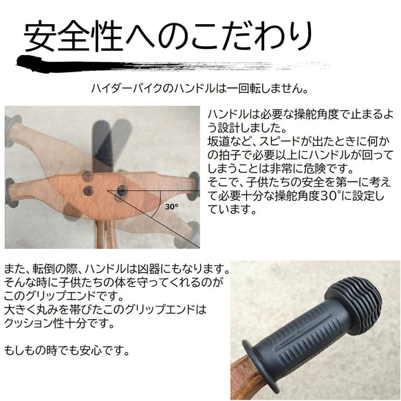 【特集掲載】ぬくもりある家具の様なバランスバイク/国産バイク。ハイダーバイク HB-001-P 12枚目の画像