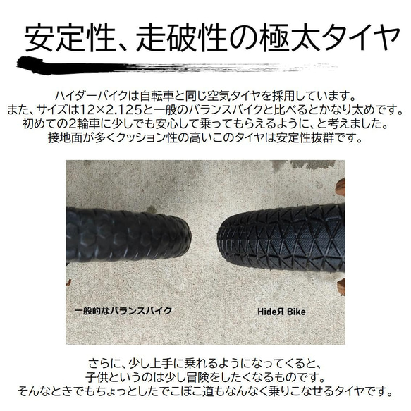 【特集掲載】ぬくもりある家具の様なバランスバイク/国産バイク。ハイダーバイク HB-001-P 11枚目の画像