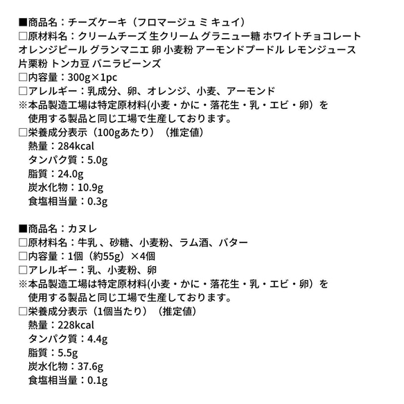 メッセージカード カヌレ と チーズケーキ のセット   熨斗 プレゼント 記念日  送別ギフト2024 7枚目の画像