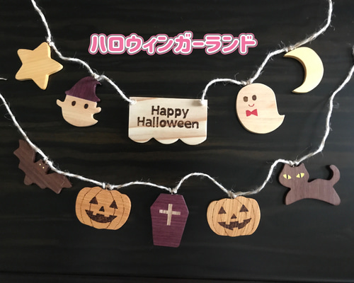 ハロウィンガーランド【コメントください】 ハロウィン】ガーランドの作り方 - YouTube