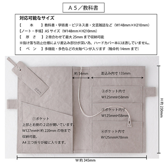 【装丁紙】 教科書A5用サイズ グレー 「本」と「ノート／手帳」を収納できるペンホルダー付きブックカバー 13枚目の画像