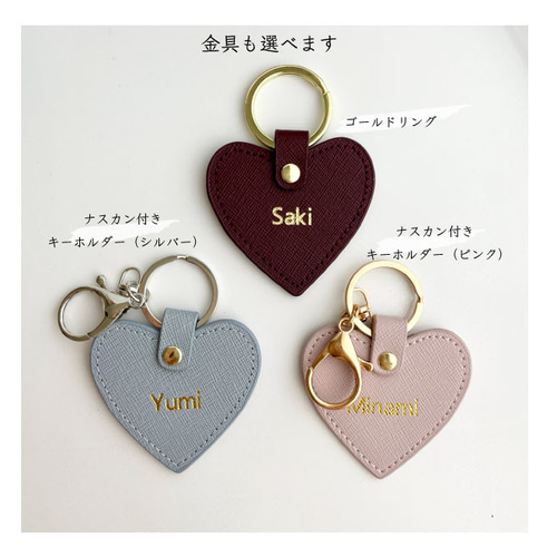 匿名配送対応【刻印オリジナル作成】ハート型本革キーホルダー 全20色