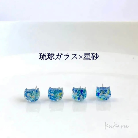 【sawasawa様】1569.天然石　琉球ガラス　雪の結晶　とびつき猫　レジン 琉球ガラスと星砂の猫 ピアス(イヤリング) ピアス（スタッド・一粒