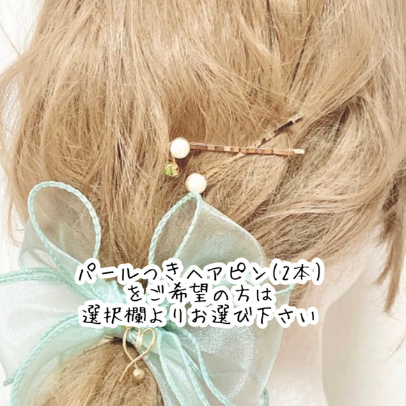 butterfly ribbon【バタフライリボン】(グリーン) 5枚目の画像