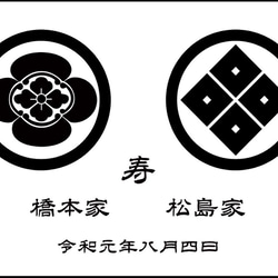 【家紋入り】木製和風ウェルカムボード（フレーム付き） 8枚目の画像