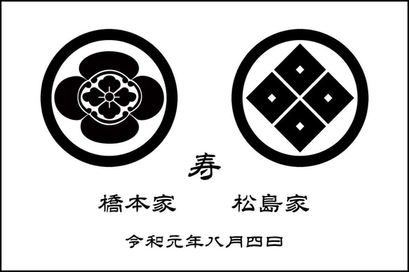 【家紋入り】木製和風ウェルカムボード（フレーム付き） 8枚目の画像