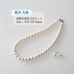 【冬のオススメ◆プレゼント付】送料無料｜鑑別書付｜大珠池蝶本真珠パールネックレスセット 成人誕生母の日入学卒業ギフト 2枚目の画像