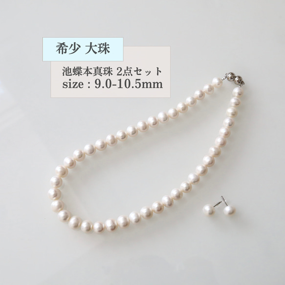 【冬のオススメ◆プレゼント付】送料無料｜鑑別書付｜大珠池蝶本真珠パールネックレスセット 成人誕生母の日入学卒業ギフト 2枚目の画像