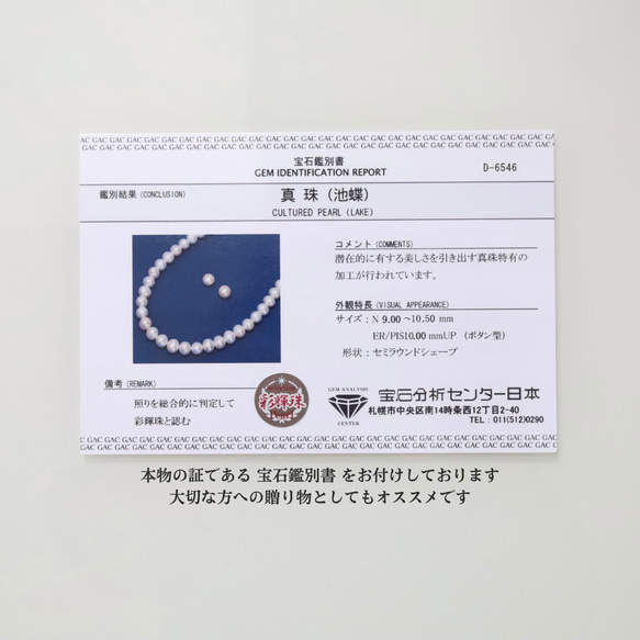 【冬のオススメ◆プレゼント付】送料無料｜鑑別書付｜大珠池蝶本真珠パールネックレスセット 成人誕生母の日入学卒業ギフト 14枚目の画像