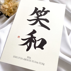 【命名書】名前に込めた想いを詩にして｜やさしく紡ぐ一枚（色紙サイズ）4人分 命名書】名前に込めた想いを詩にして｜やさしく紡ぐ一枚（色紙