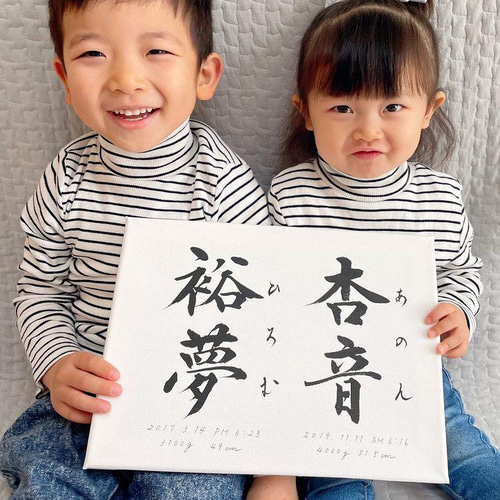 ③人セット【書っぷkasui】兄弟姉妹命名書「Tsunagari限定色 ③人セット【書っぷkasui】兄弟姉妹命名書「Tsunagari限定色