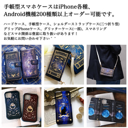 Moon Phases/12 Constellations iPhone Case 硬殼 智能手機殼/星空 iPhone14 第17張的照片