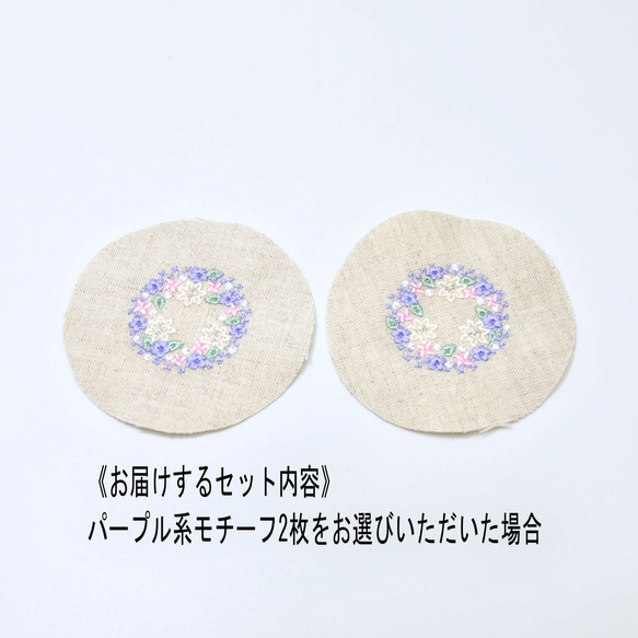 簡単に刺繍ブローチが作れる！　小花刺繍モチーフ〈生成り色コットンリネン生地 〉　選べる2枚セット 2枚目の画像