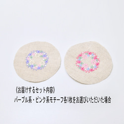 簡単に刺繍ブローチが作れる！　小花刺繍モチーフ〈生成り色コットンリネン生地 〉　選べる2枚セット 5枚目の画像