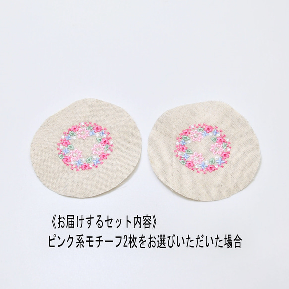 簡単に刺繍ブローチが作れる！　小花刺繍モチーフ〈生成り色コットンリネン生地 〉　選べる2枚セット 4枚目の画像