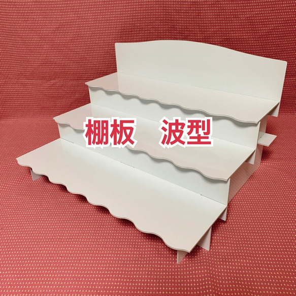 組立式ひな壇ディスプレイ棚【シナベニア570mm3段／4段】 8枚目の画像
