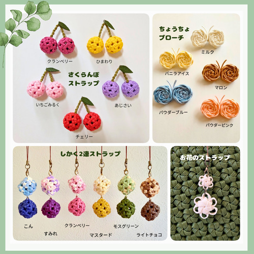 受注制作】花結び編み❀かごバッグ（M）オータム色［チャーム付・変更