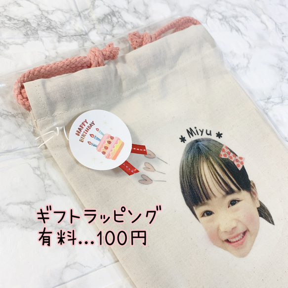 写真入り　巾着袋　プレゼント　ギフトバッグ　親ばかグッズ　うちの子　ギフト　敬老の日　出産祝い 8枚目の画像