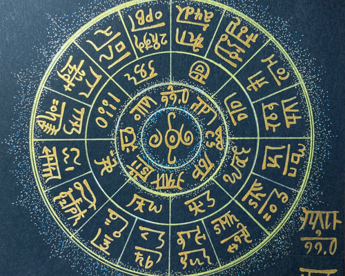 風水開運幸せ絵画＊夢色光画〜子龍六芒星玉on龍体文字/ブルー〜楽しい知らせ　明る 風水開運幸せ絵画＊夢色光画〜子龍六芒星玉on龍体