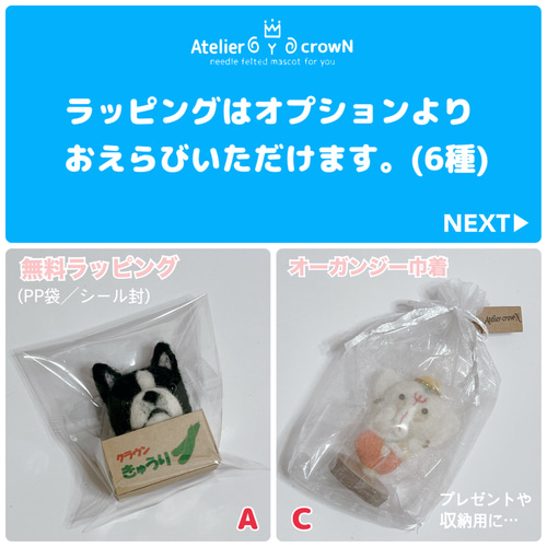 受注制作（獅子舞ちゃん）羊毛フェルト ししまい 羊毛フェルト