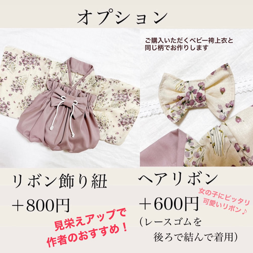 発送日についての説明文をお読みください※ ベビー袴 ハンドメイド