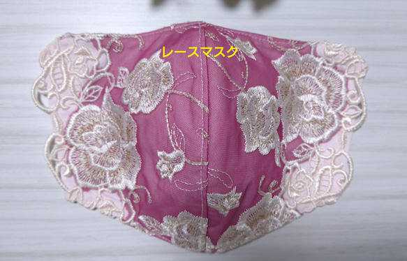 送料込み 不織布マスクカバー 薄ピンク チュールレース刺繍   肌に優しい 15枚目の画像