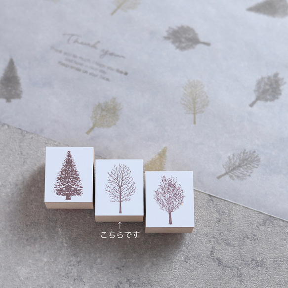 Winter tree〜冬の木〜のラバースタンプ〈ゴム印はんこ〉 3枚目の画像