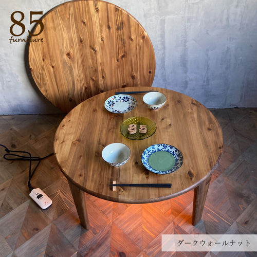 こたつ】直径76cm 天板付き 癒されるちゃぶ台 円 丸 ローテーブル