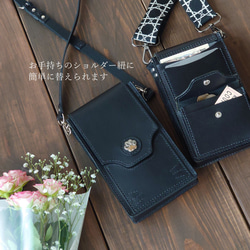 《特集掲載》黒猫スマホウォレット【縦型ポシェット・肩紐長さ調整可・ハンド紐別売】ねこ好きさんに！※袋ラッピング無料 17枚目の画像