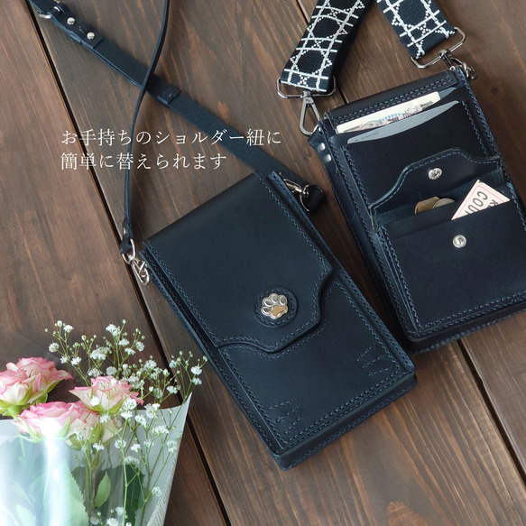 《特集掲載》黒猫スマホウォレット【縦型ポシェット・肩紐長さ調整可・ハンド紐別売】ねこ好きさんに！※袋ラッピング無料 17枚目の画像