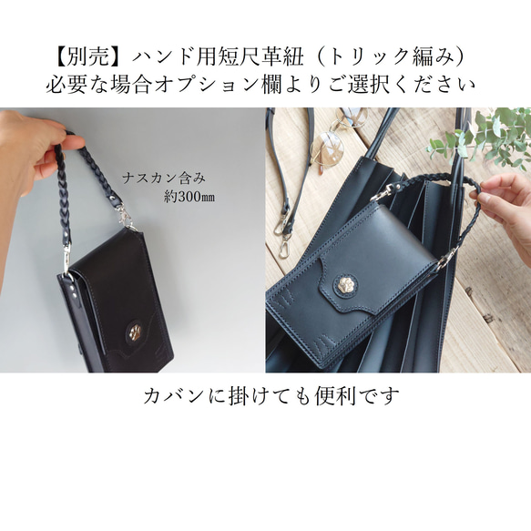 《特集掲載》黒猫スマホウォレット【縦型ポシェット・肩紐長さ調整可・ハンド紐別売】ねこ好きさんに！※袋ラッピング無料 18枚目の画像