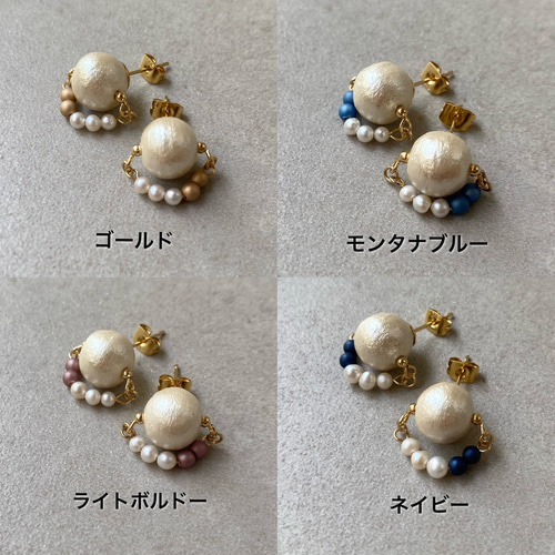 一粒コットンパールと淡水パール 異素材ミックスピアス/イヤリング