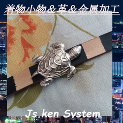 矢立　真鍮亀飾り 矢立 真鍮亀飾り fit=scale-down,w=1200