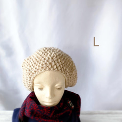 スタイルが決まるベレー帽　小顔効果　ウール　手編みレディース用帽子　ベージュ　M・大きめL 7枚目の画像