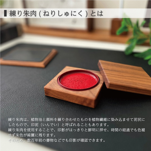 KATOMOKU 練り朱肉 50号 ウォールナット km-126WA 木製 文具 はんこ
