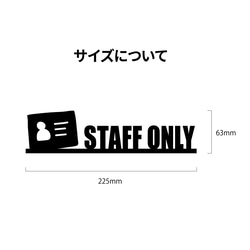 STAFF ONLYサイン　ー手書き風ピクトサインー 4枚目の画像