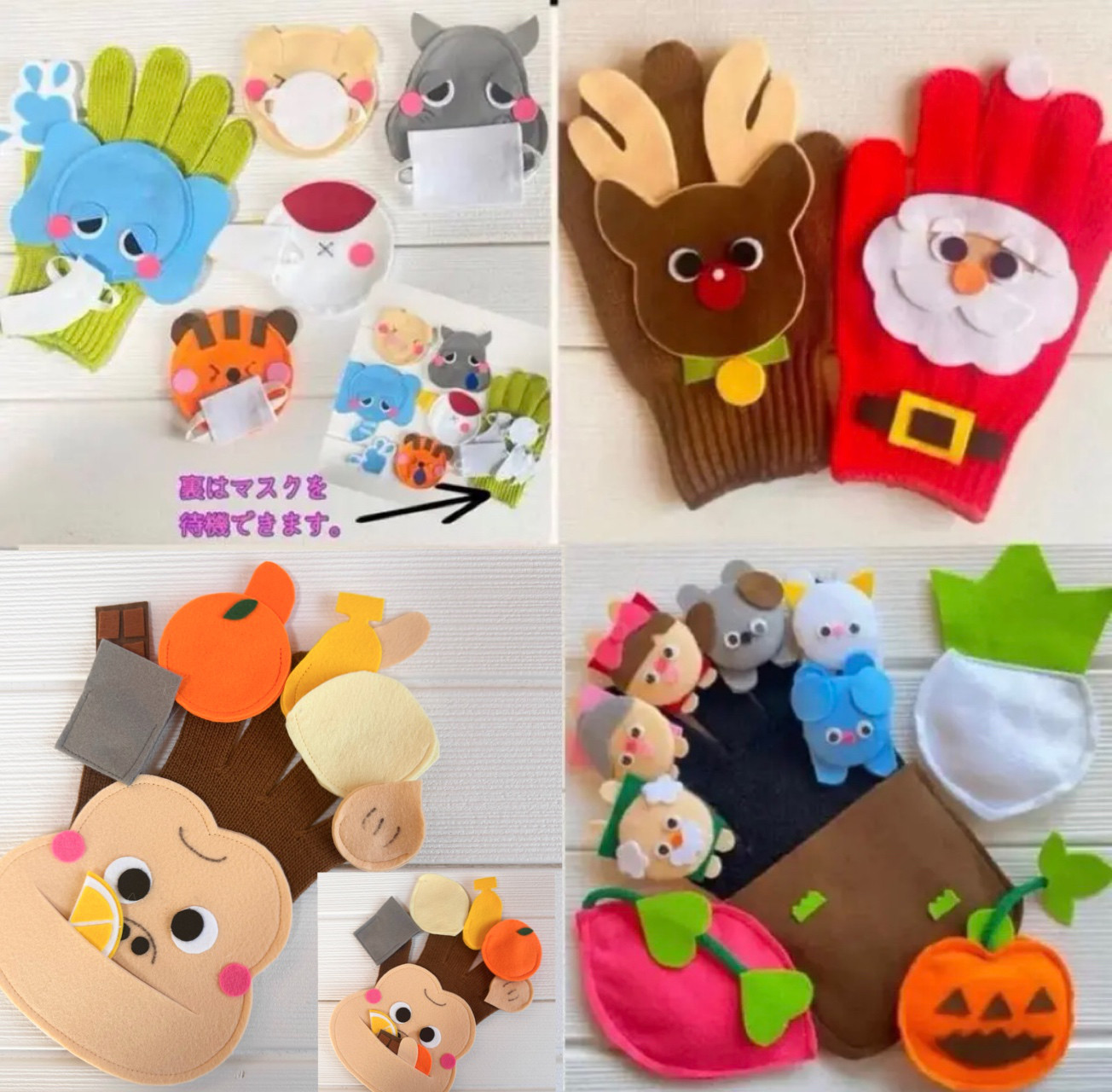 手袋シアター★お買得4点セット★秋冬★大人気★数量限定★セット割引