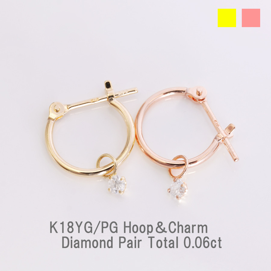 ピアス フープ ダイヤ 0.06ct K18 PG YG 1×10 レディース 18金 ペア 【p1125p/y】