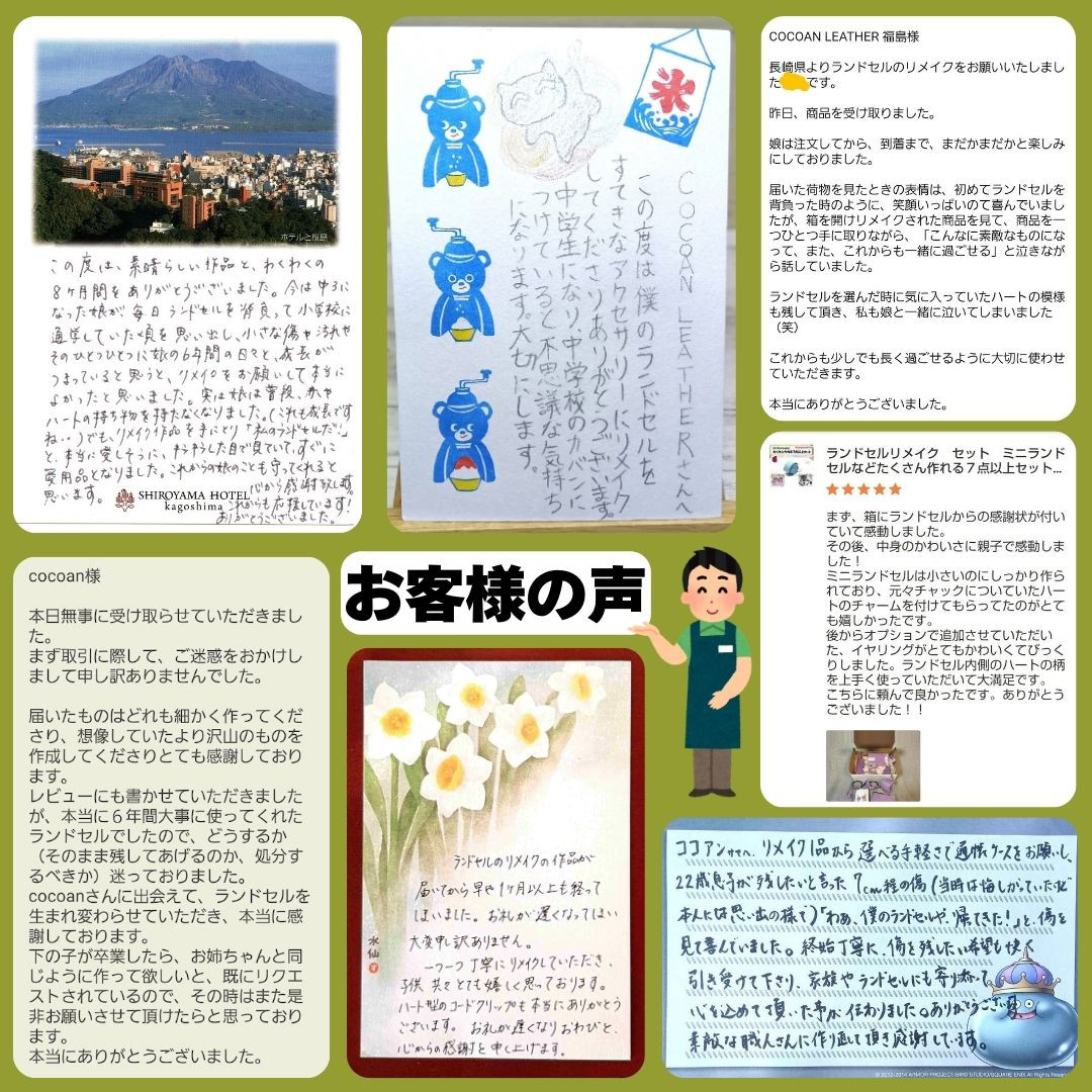 ランドセルリメイク　ミニランドセルなどたくさん作れる７点以上セット　2025年度版　納期８～10カ月