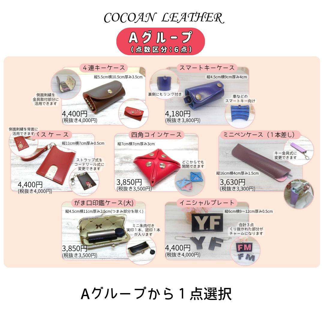 ランドセルリメイク　ミニランドセルなどたくさん作れる７点以上セット　2025年度版　納期８～10カ月