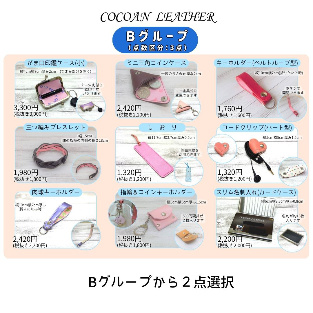 ランドセルリメイク　ミニランドセルなどたくさん作れる７点以上セット　2025年度版　納期８～10カ月