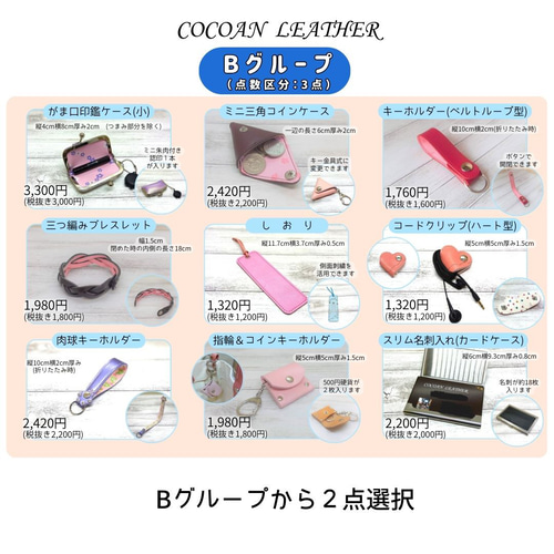 Maaa 様2セット　豪華7点セット ランドセルリメイク Maaa 様2セット 豪華7点セット ランドセルリメイク Maaa 様2セット