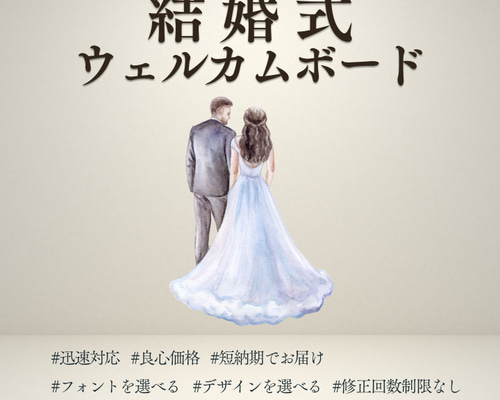 ウエディング　ウェルカムボード　結婚式　プレゼントにも！　オーダーメイド i11 【 ウェルカムボード ウエディングボード 】花 造花 花嫁 結婚祝い