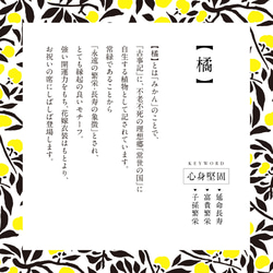 幸せを呼ぶ和モダンカレンダー2024・橘｜A3の壁掛けポスター仕様｜おしゃれでシンプル｜こっそり言霊印刷 4枚目の画像